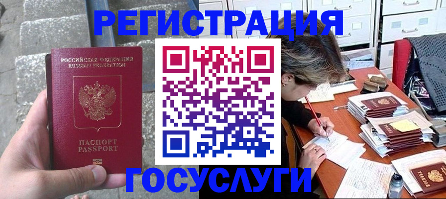 временная регистрация в квартире в Набережных Челнах