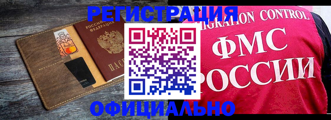 прописка для кредита в Набережных Челнах
