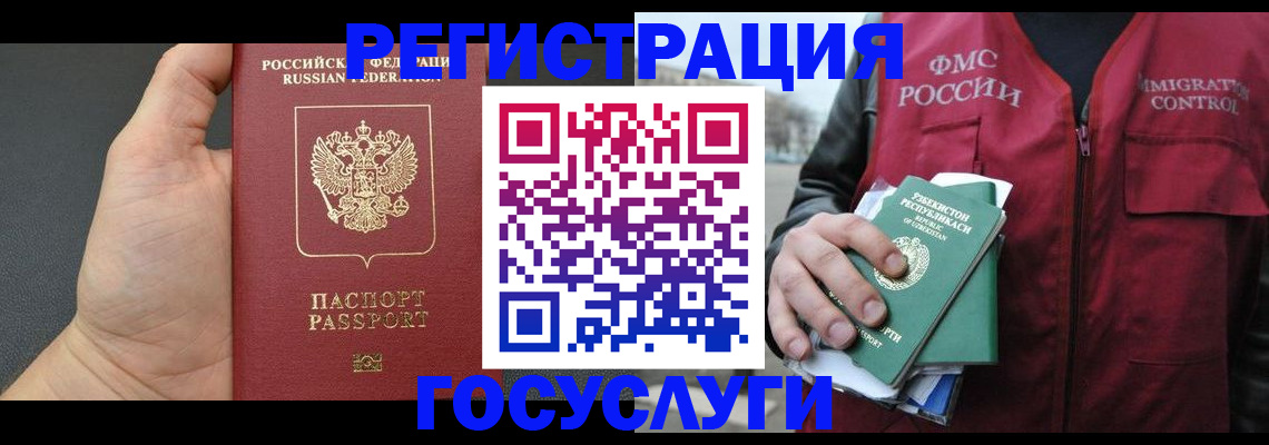 прописка от собственника в Набережных Челнах