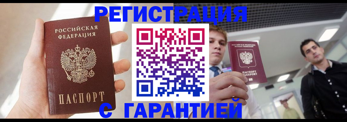 временная регистрация для всех в Набережных Челнах