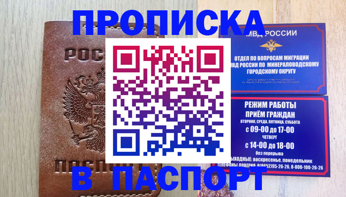 регистрация в Набережных Челнах