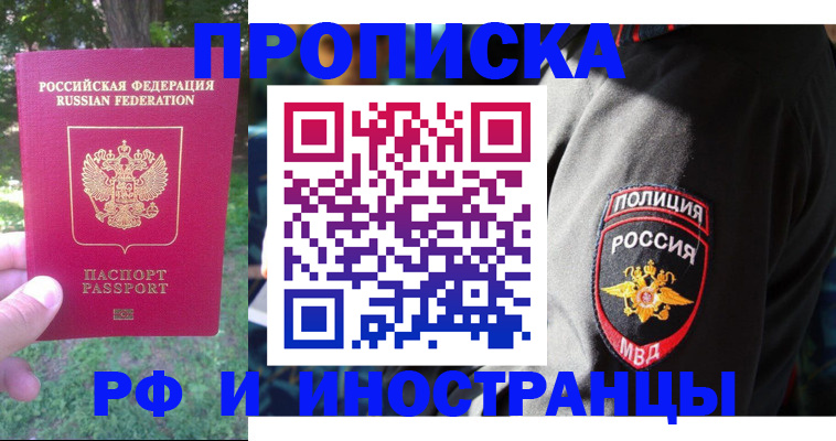 пропишу в квартире в Набережных Челнах