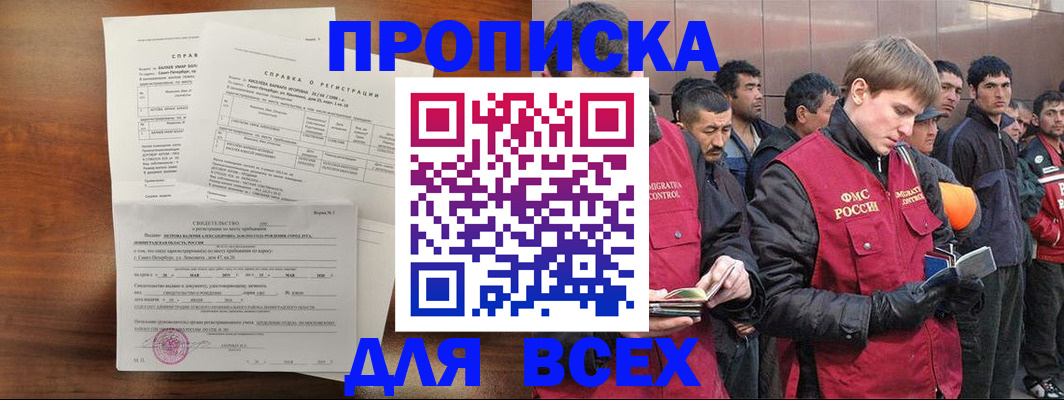 регистрация в Набережных Челнах