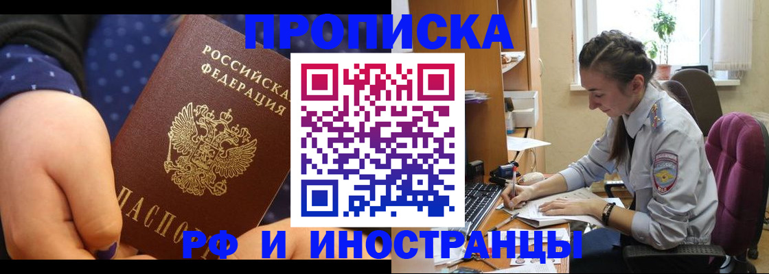 прописка штамп в Набережных Челнах